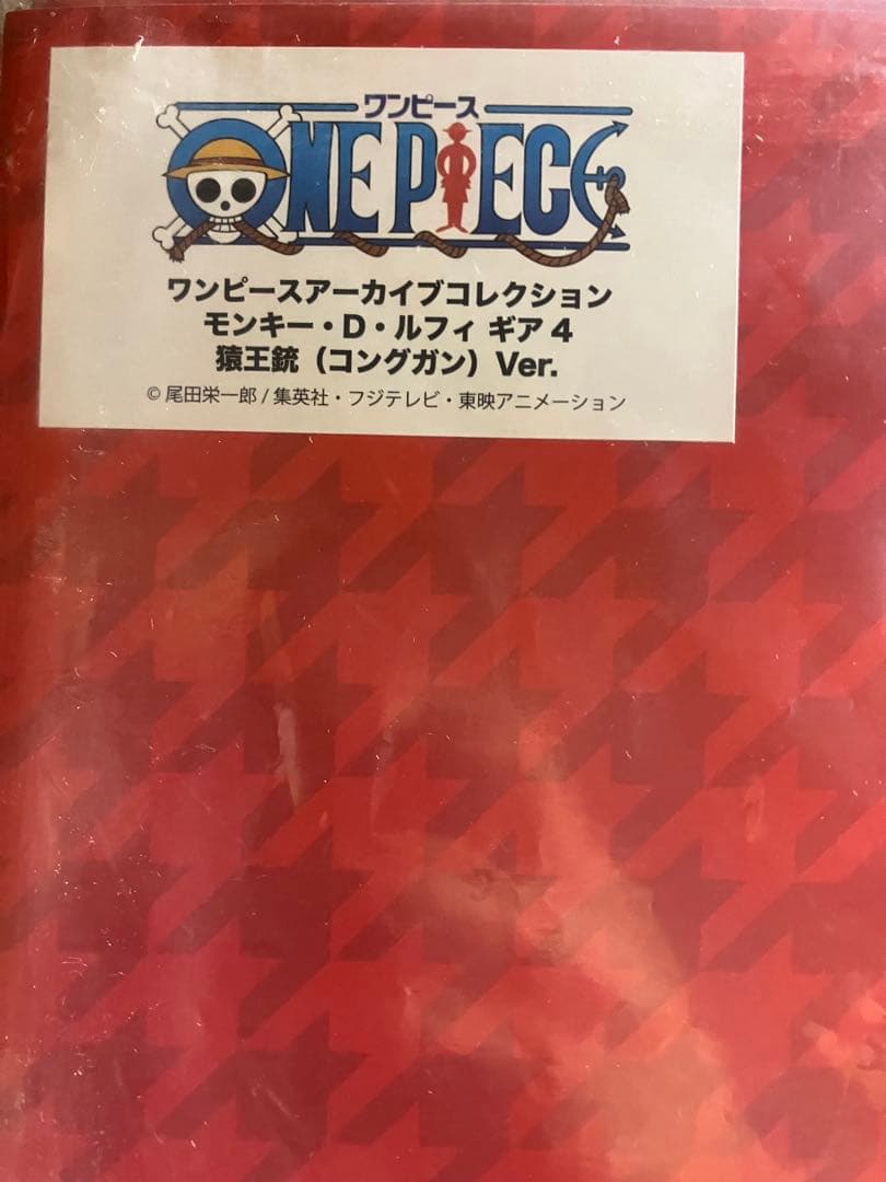 ワンピース　ルフィ ギア4 猿王銃　アーカイブ　フィギュア　プレバン　麦わら