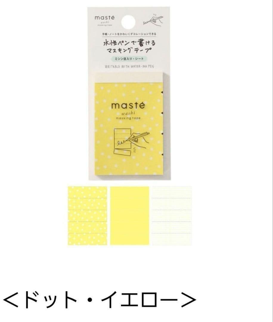 【おすそ分け】水性ペンで書けるマスキングテープ　フレークシール　手帳デコ