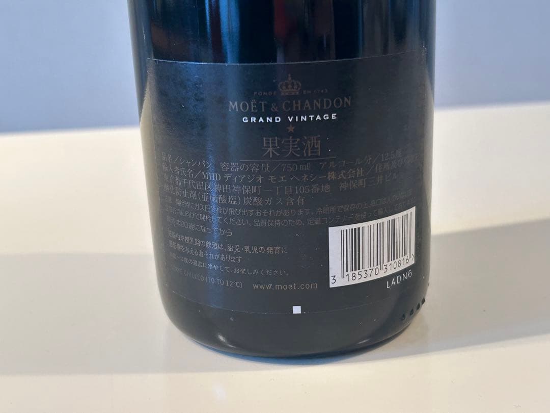 ワイン Moet Chandon Rose Grand Vintage [2000]
