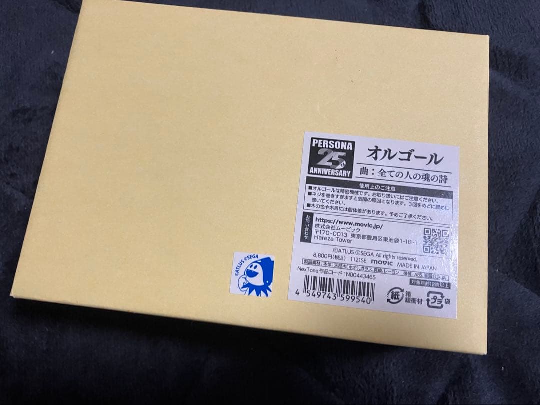 【お値下げ相談️⭕️】ペルソナ25周年 オルゴール