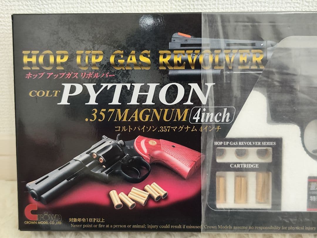 クラウンモデル　コルトパイソン357 4インチ ガスリボルバー