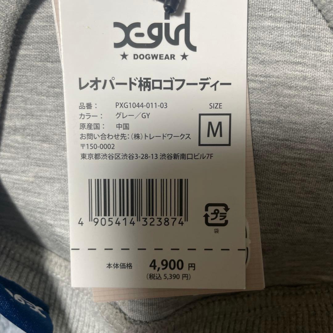 AVIREX、エックスガールグレー犬服 Mサイズフード付き