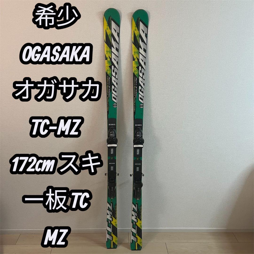 希少 OGASAKA オガサカ TC-MZ 172cm スキー板 TC MZ