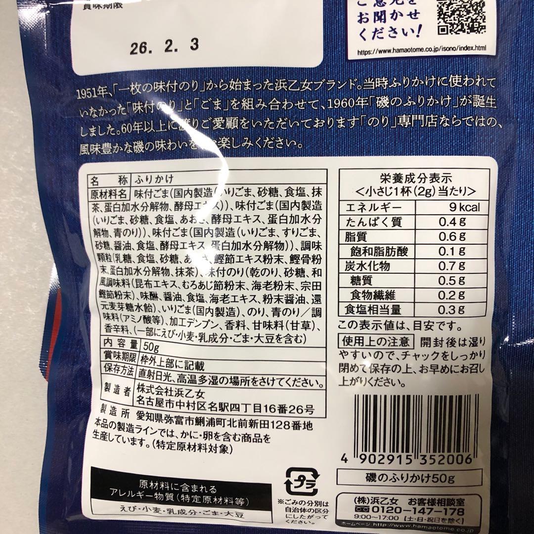 お菓子.ふりかけなどの食品詰め合わせ　 メル44188