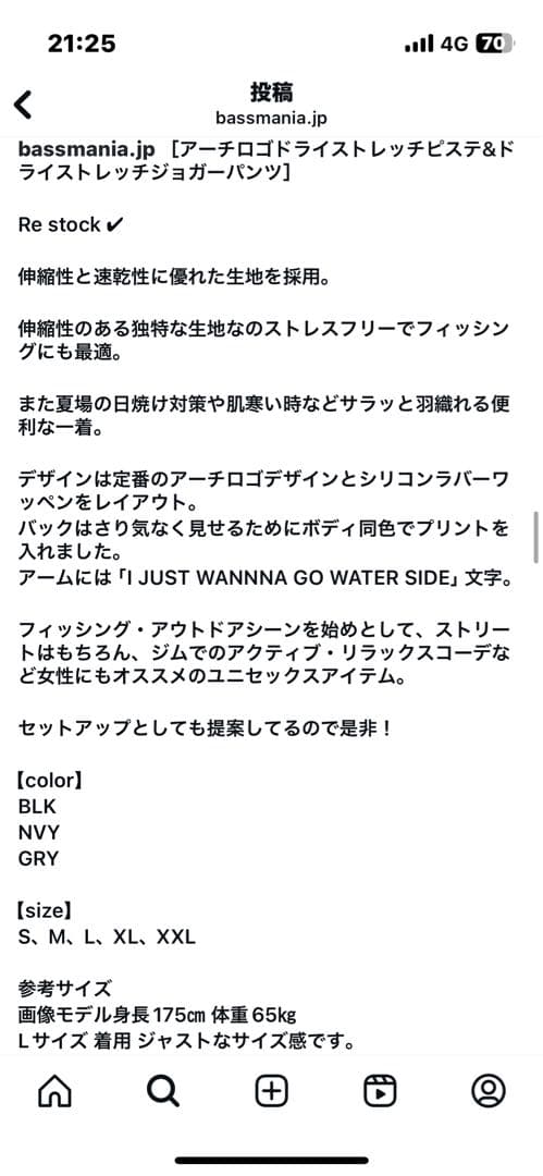 アーチロゴドライストレッチピステ　アーチロゴドライストレッチジョガーパンツ