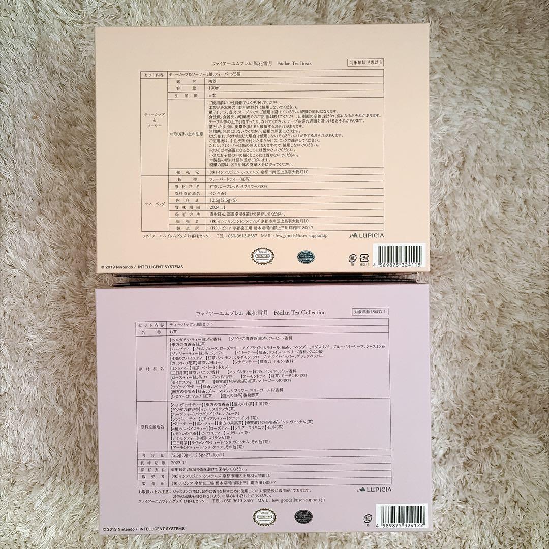 ファイアーエムブレム 風花雪月 FódlanTeaBreakCollection