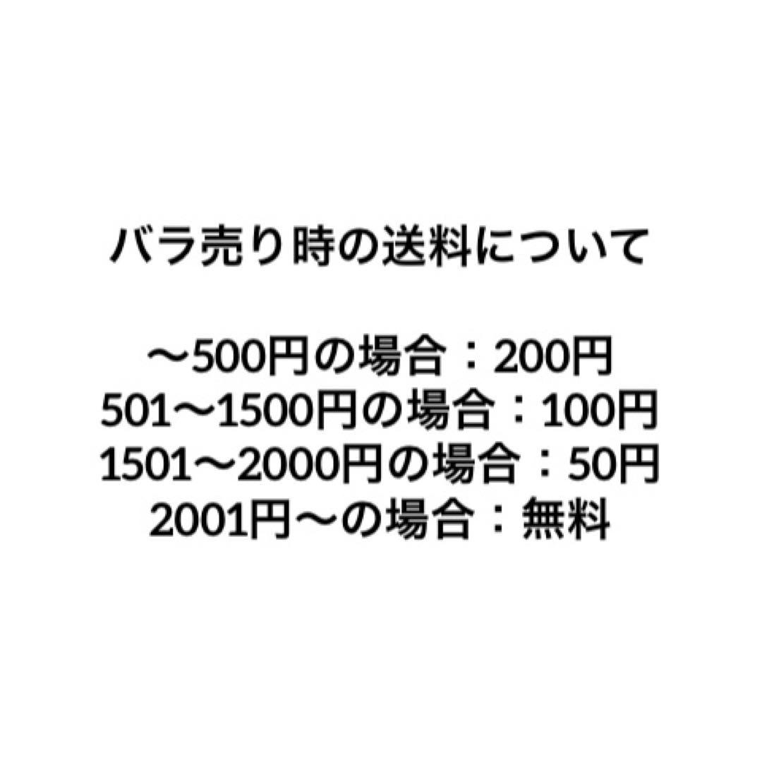 アルジャン 高田村 とびユニ オレビバ あもぴ スペフェス等③