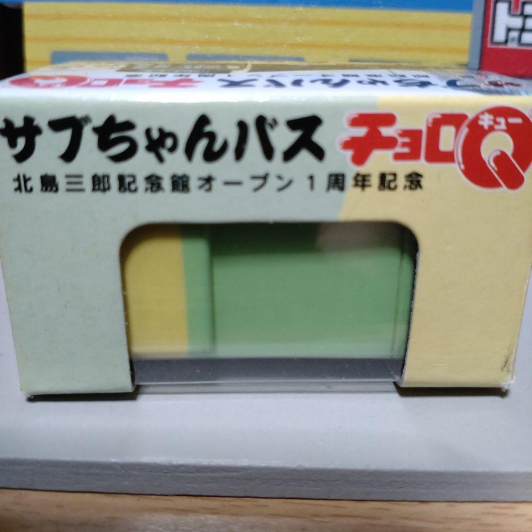 （レア商品）北島三郎記念館OPEN記念限定チョロQ（さぶちゃんバス）