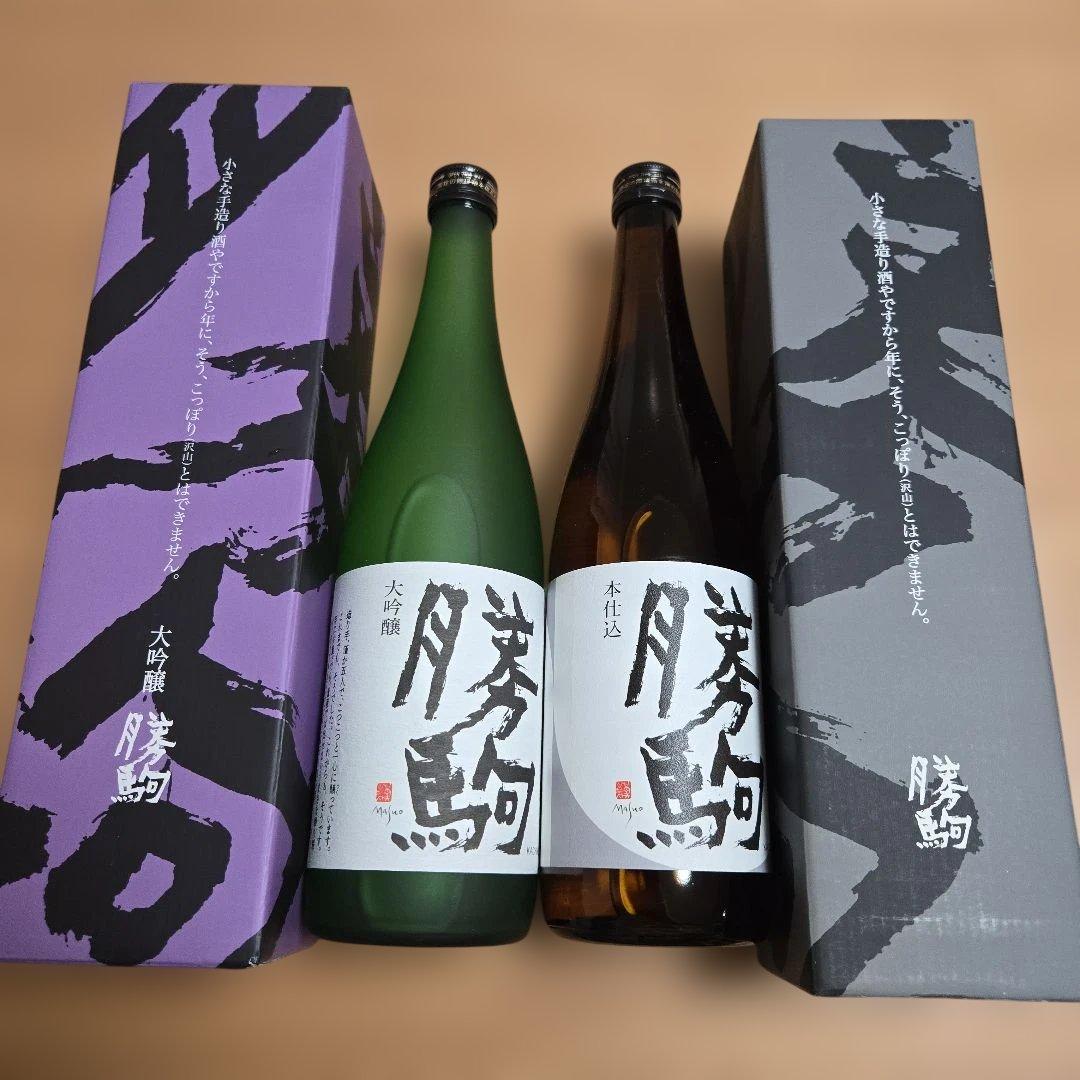 勝駒（かちこま）大吟醸、本仕込 2本セットです。（720ml）2025年9月