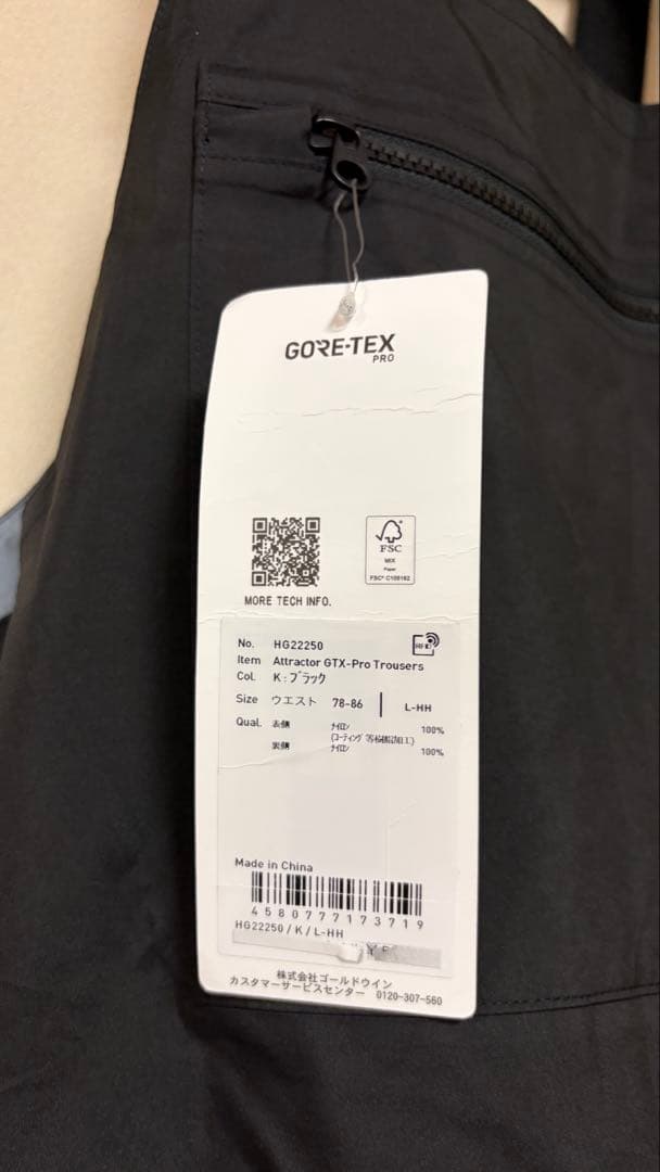 GORE-TEX Pro ビブパンツ　L