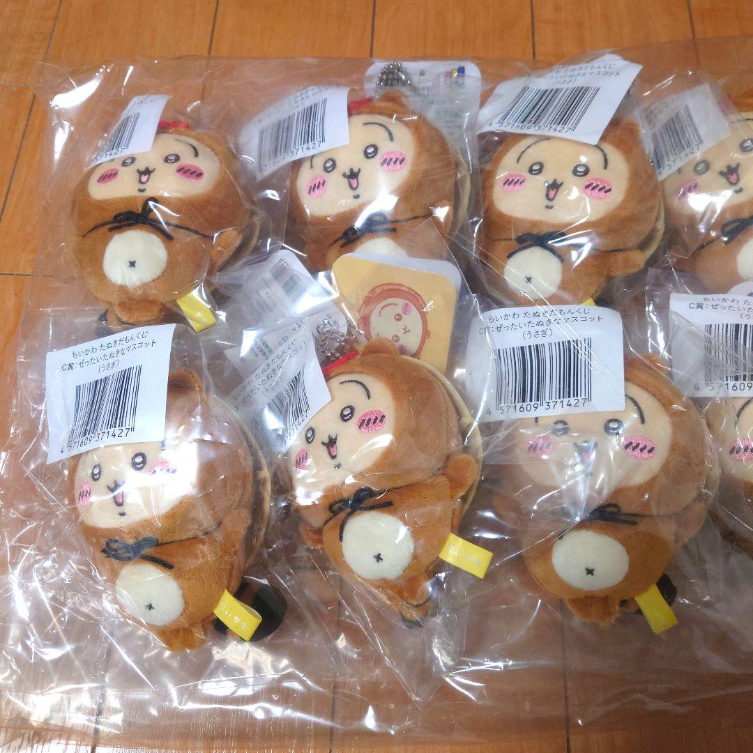 ちいかわ　たぬきだもんくじ　C賞　うさぎ　10点セット　まとめ売り