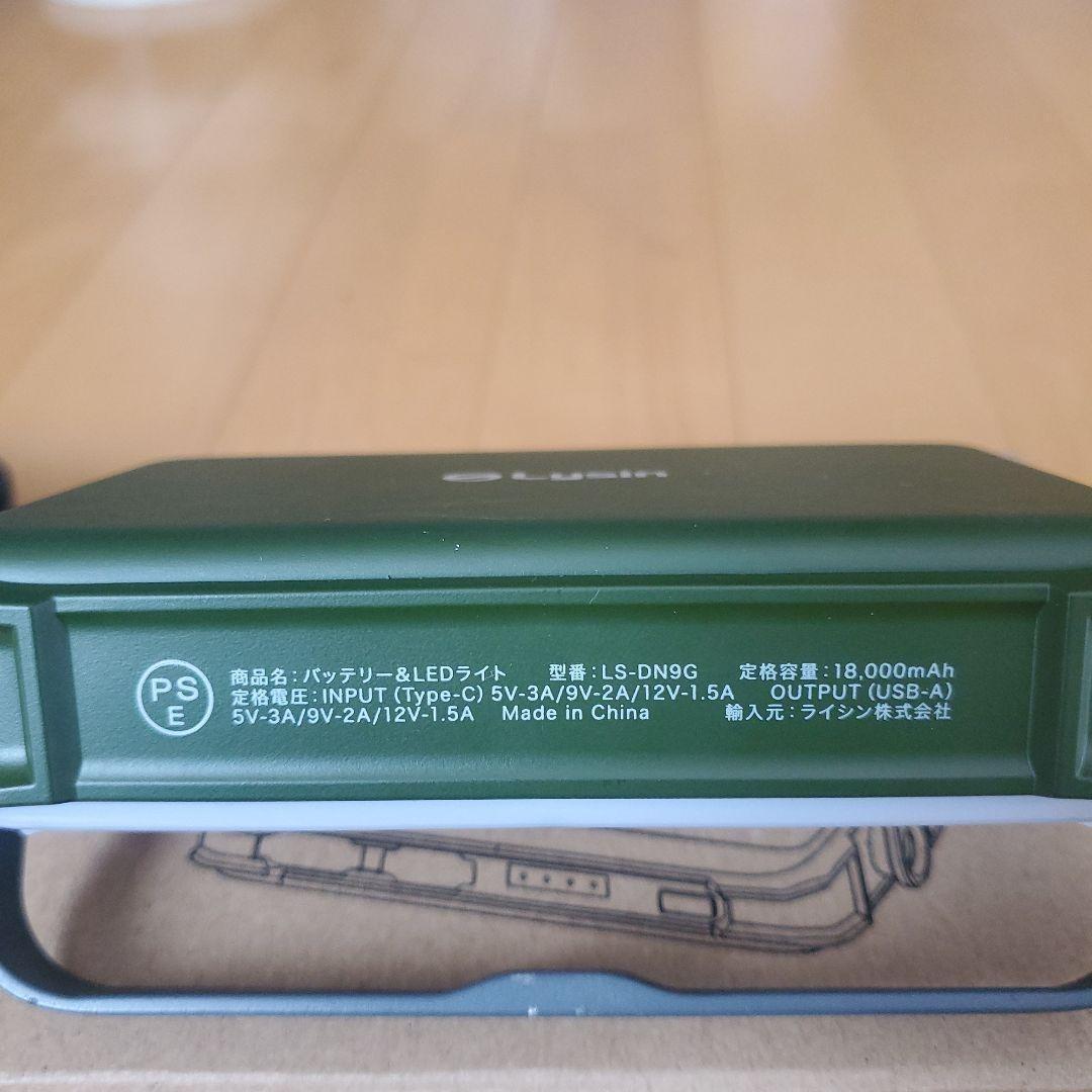 Lysin LEDランタン 充電式 5段階調光 18000mAh グリーン