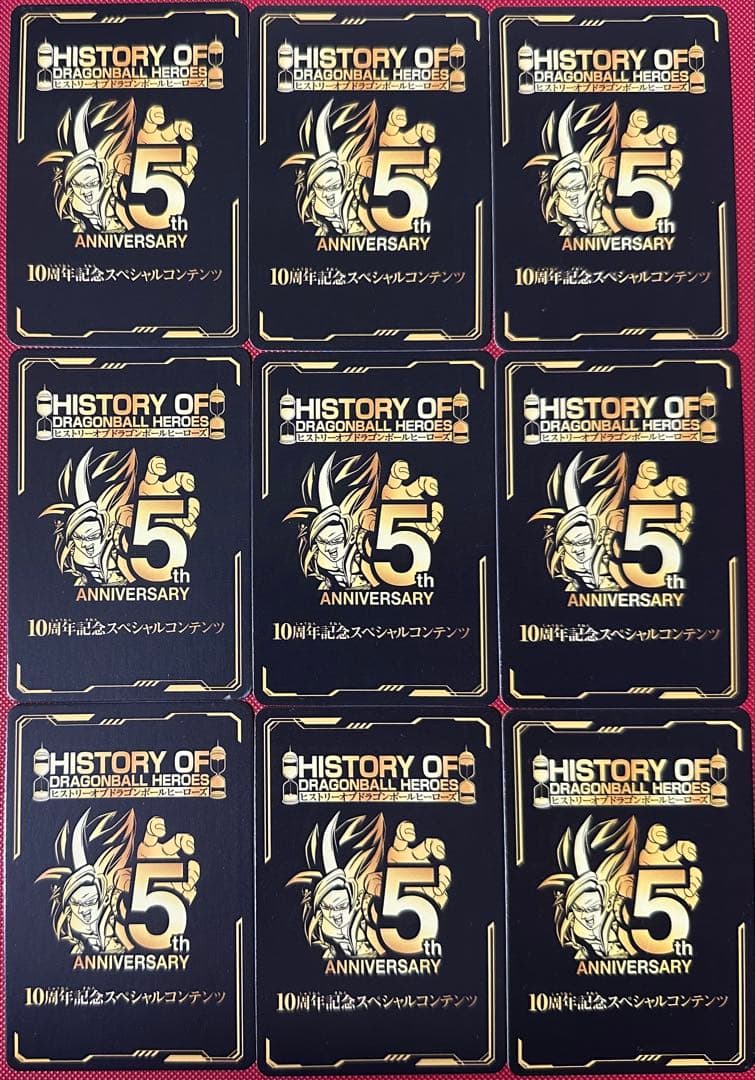 真*介様 ドラゴンボール超 ヒストリー オブ ドラゴンボール ヒーローズ 54枚