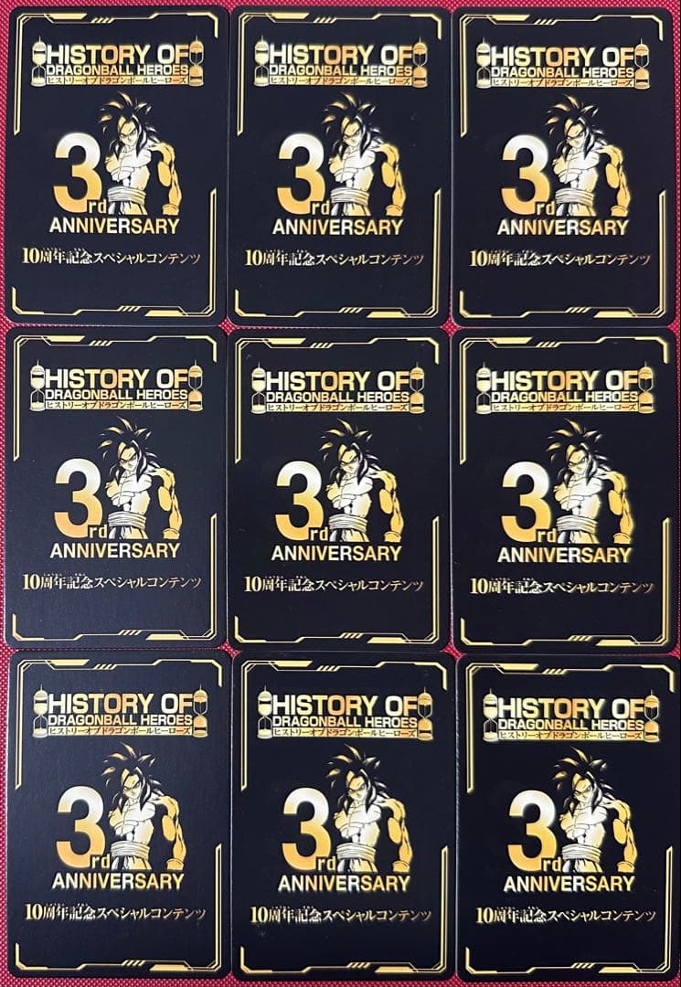 真*介様 ドラゴンボール超 ヒストリー オブ ドラゴンボール ヒーローズ 54枚