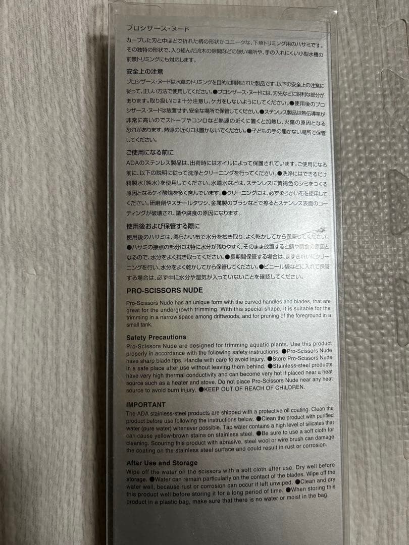 ADA プロシザース・ヌード