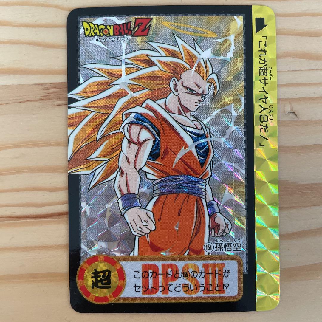 ドラゴンボールカードダス 154孫悟空 155孫悟飯