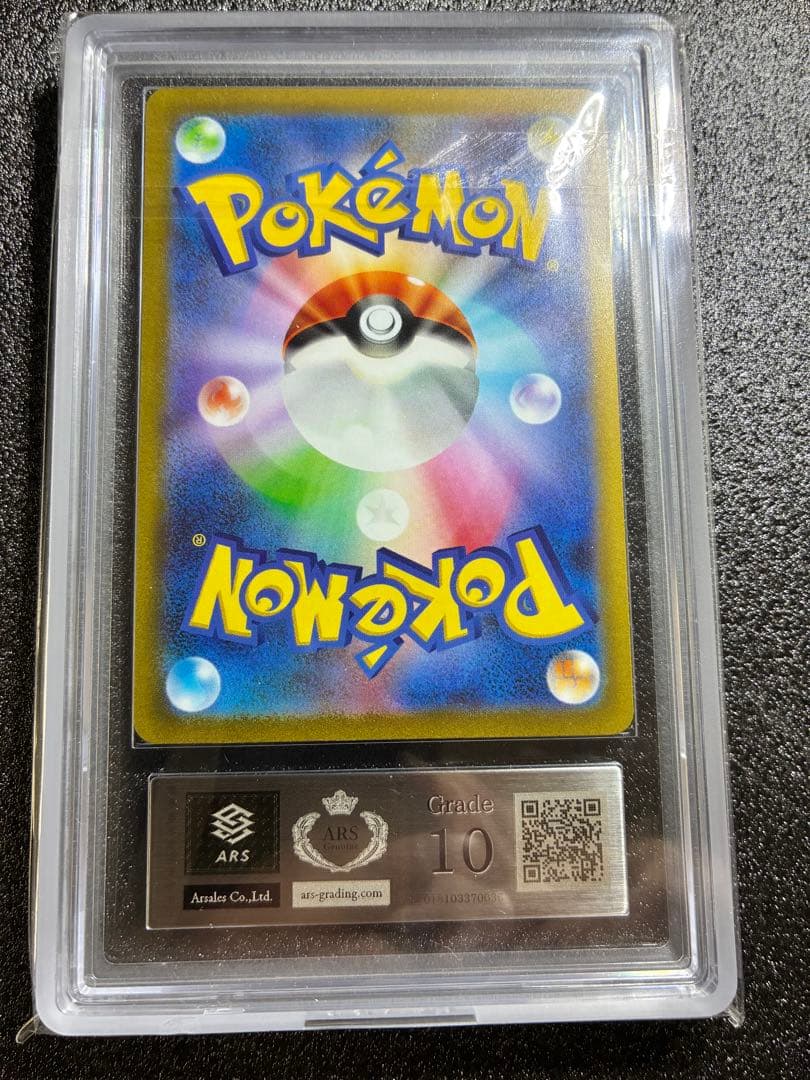 ピカチュウ 151 モンスターボールミラーモンボ被り エラーカードARS鑑定10