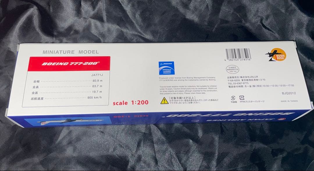 [美品]JAL B777-200 ONE WORLD塗装JA771J 1/200