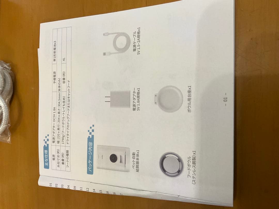 Wansview P1 自動給餌器 4L カメラ付き