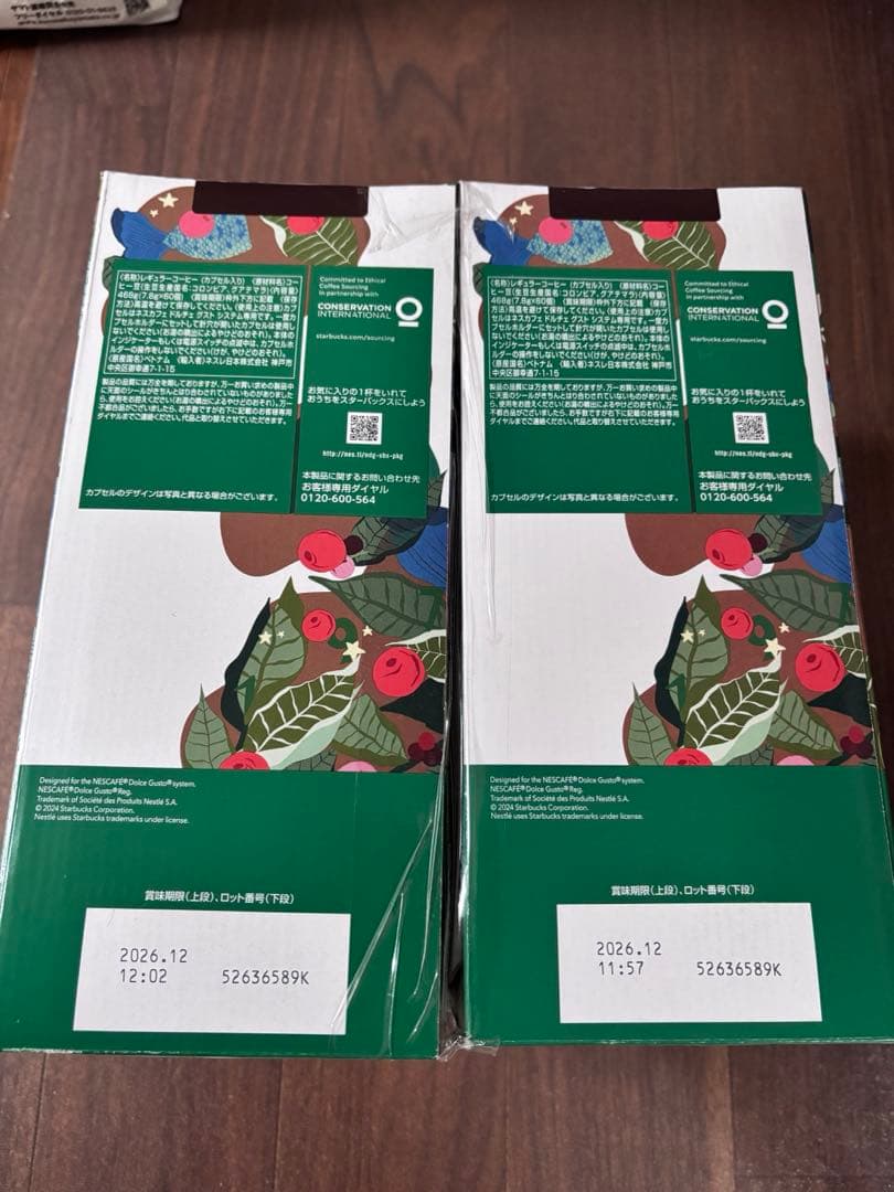 スターバックス ハウス ブレンド ネスカフェ ドルチェ グスト（２箱）