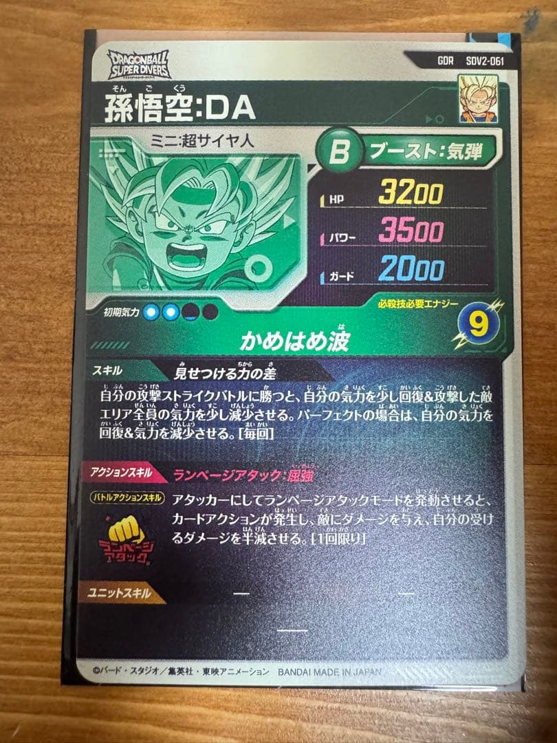 まとめ売り　ドラゴンボールダイバーズ(ビルス他)