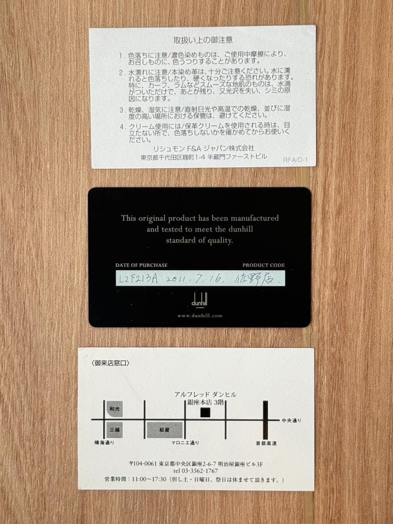 dunhill トラベルポーチ 黒