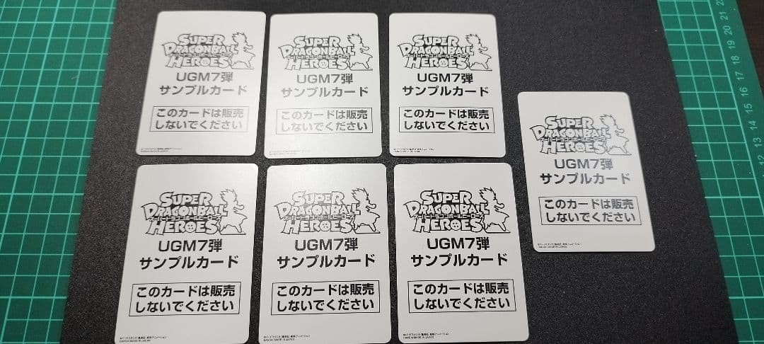 スーパードラゴンボールヒーローズ サンプルカード UGM7弾 7枚セット