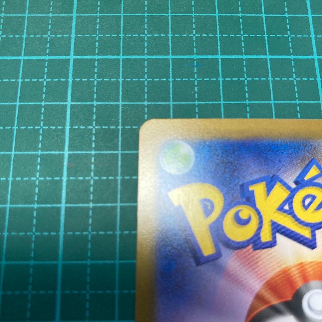 ポケモンカード　レシラム　SAR