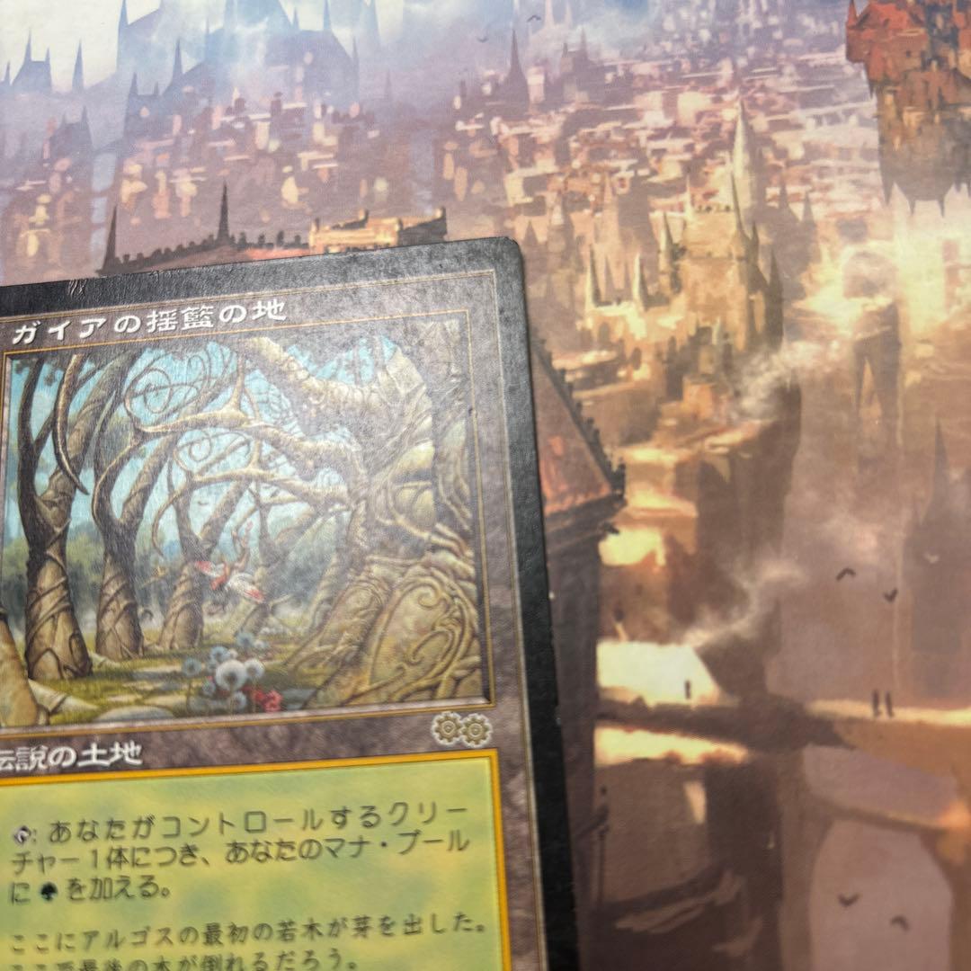 MTG ガイアの揺籃の地 日本語版