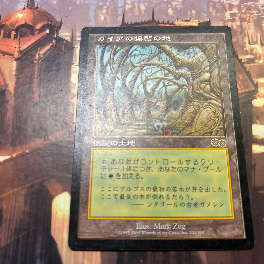 MTG ガイアの揺籃の地 日本語版