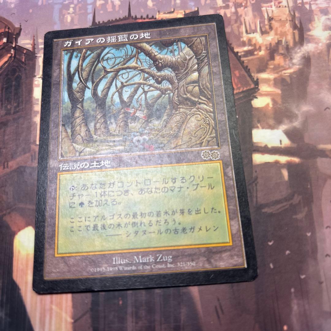 MTG ガイアの揺籃の地 日本語版