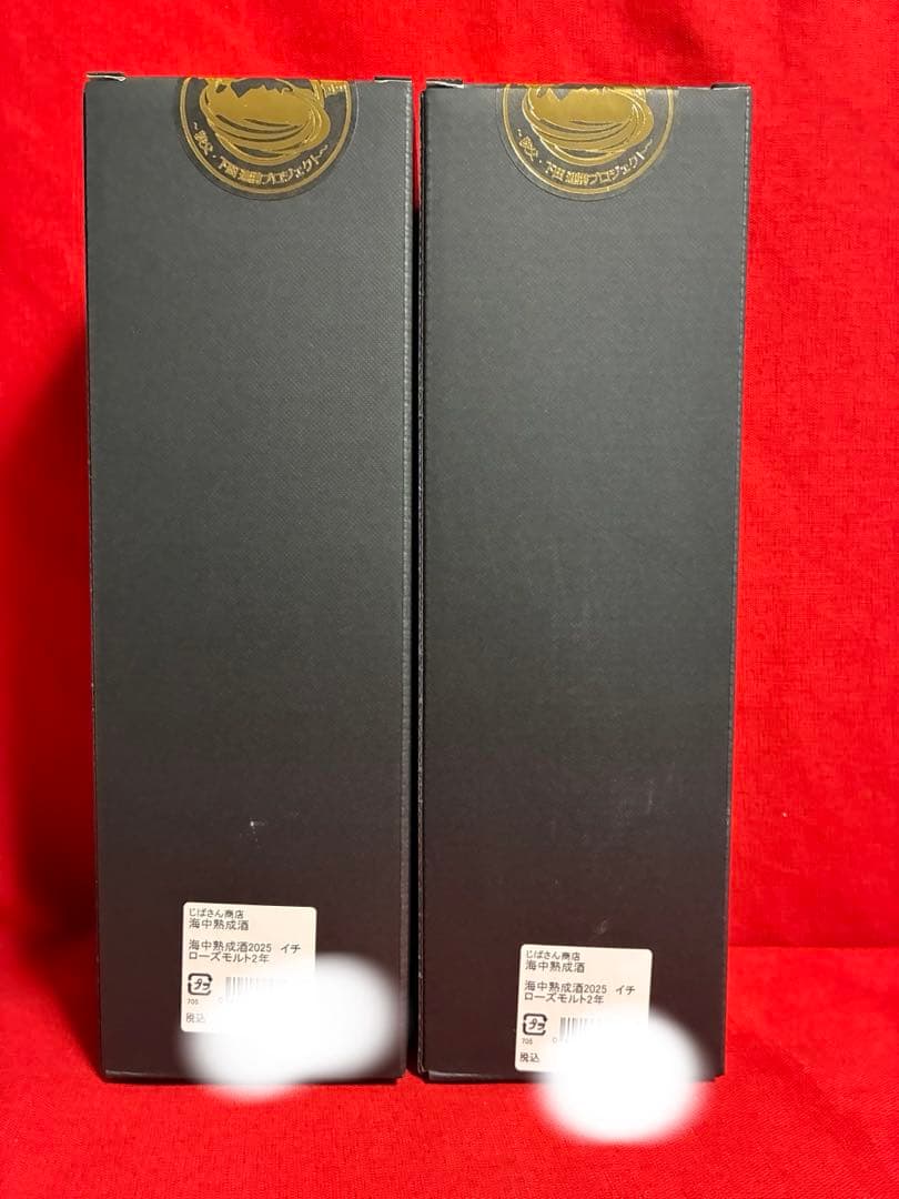 秩父より 100本限定販売品 イチローズモルト 海中2年熟成酒 レア　2本セット