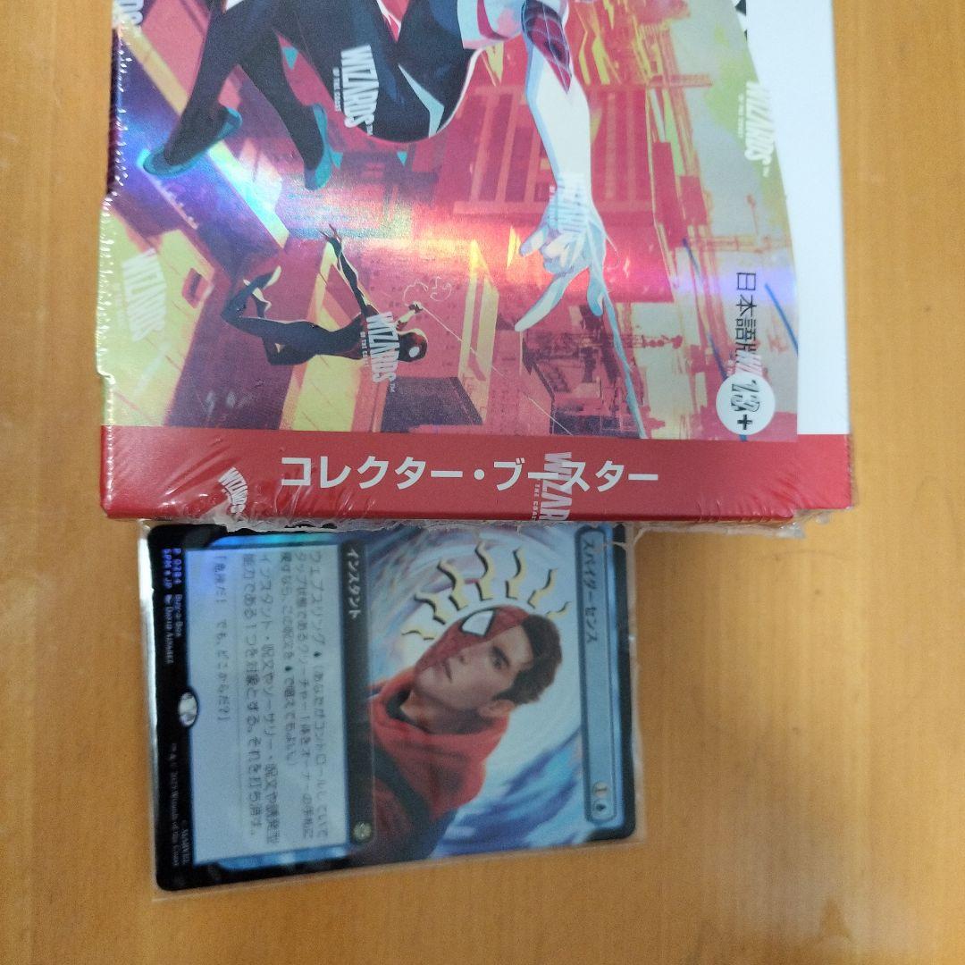 MTGマジック：ザ・ギャザリング×スパイダーマン日本語コレクターブースターbox