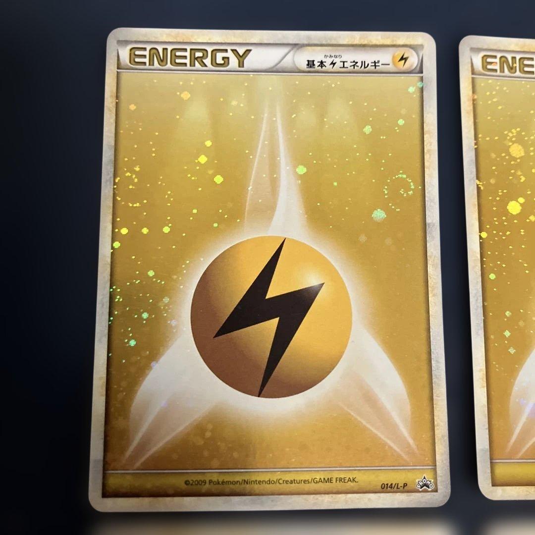 ポケモンカードゲーム 基本雷エネルギー legend ブリザード キラ 4枚