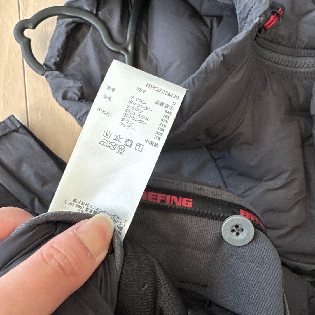 BRIEFING 上下防寒着　Sサイズ