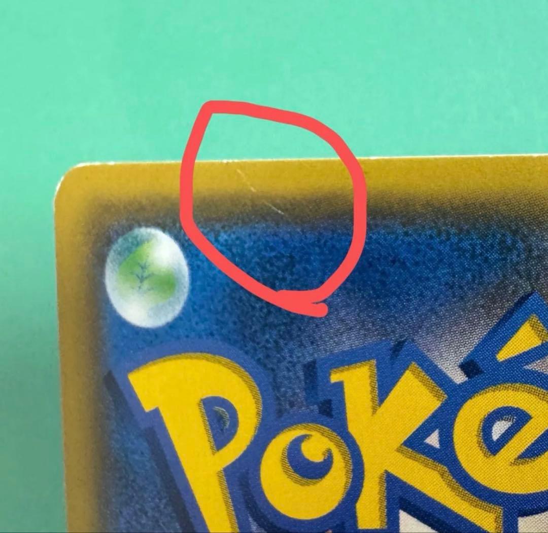 ピカチュウ＆ゼクロムGX SA ※傷有り