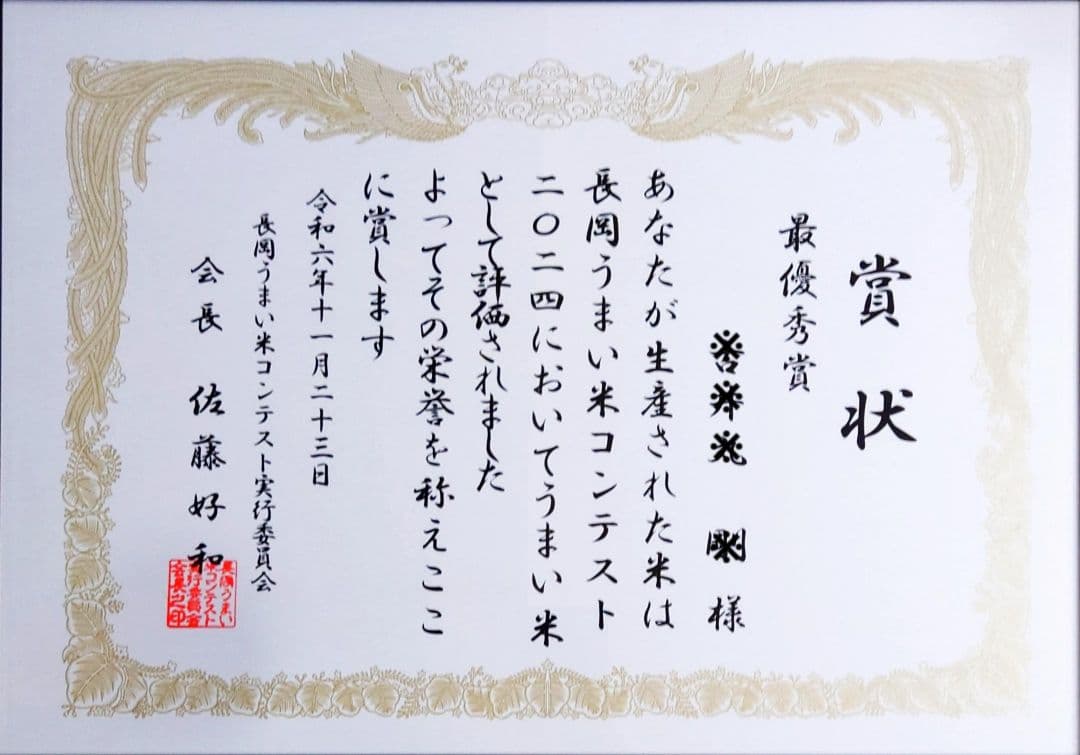 新潟コシヒカリ　精米10kg