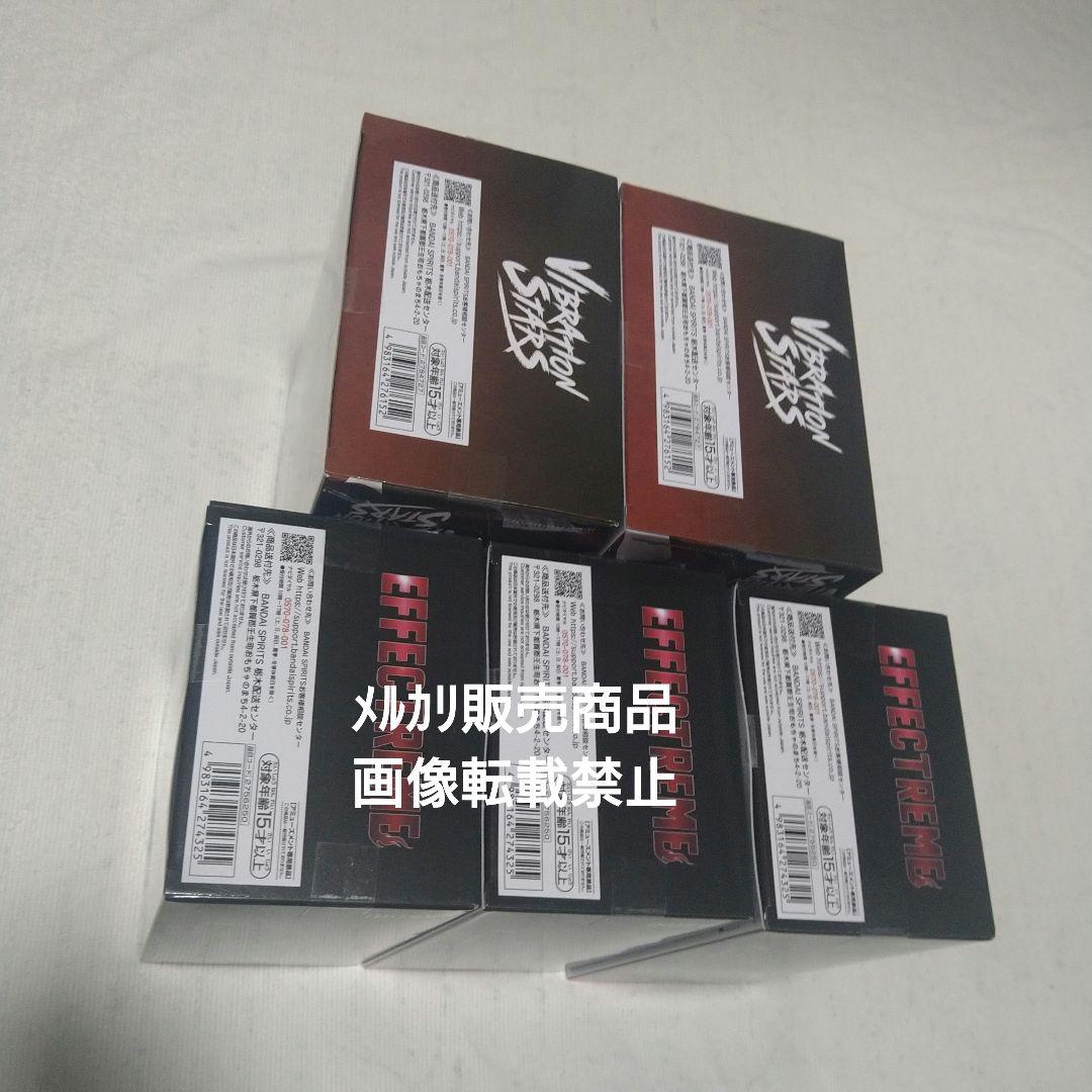 サソリ EFFECTREME ゼツ 干柿鬼鮫 VIBRATION 暁 フィギュア