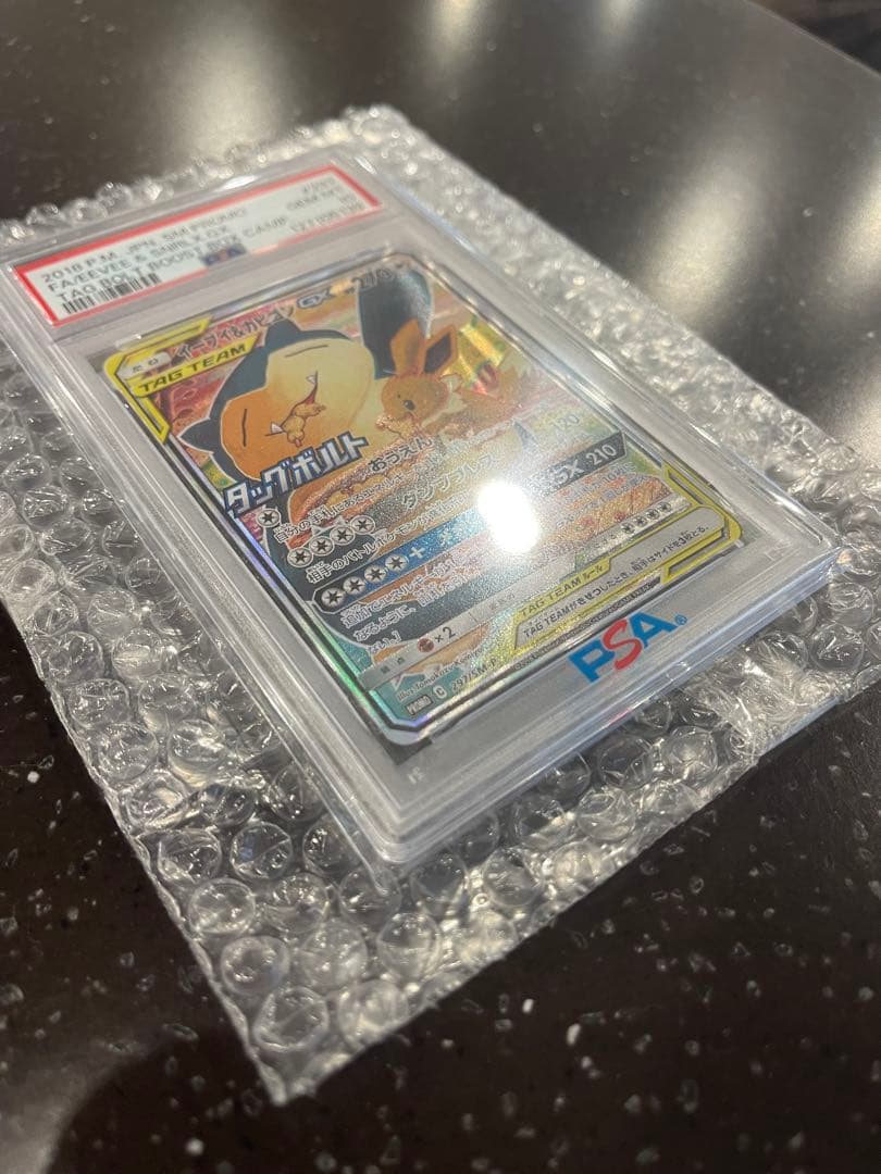【PSA10】 イーブイ＆カビゴンGX PROMO279/SM-P