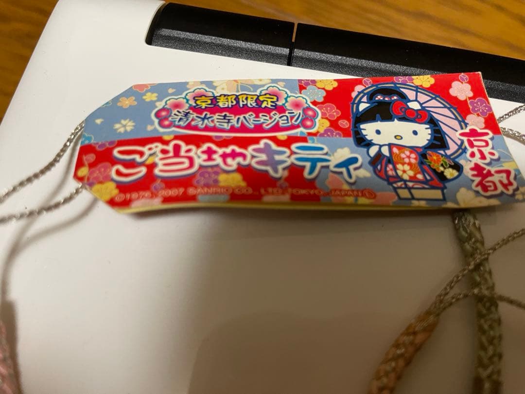 ハローキティ ご当地キティー キーホルダーセット全15個