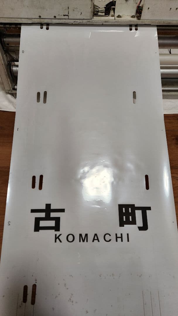 伊予鉄道3000系 方向幕