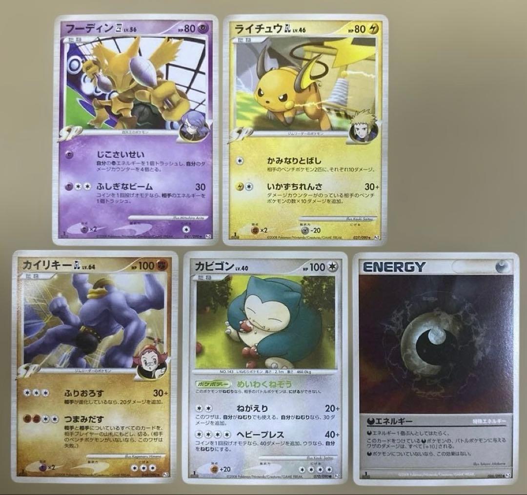 ゲンガーGL LV.65 043/090 ★ Pt2 1ED 時の果ての絆