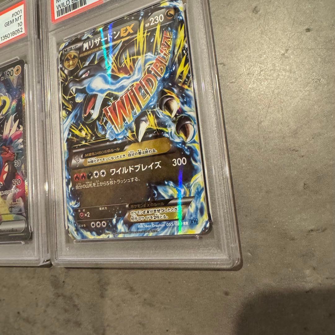 ピカチュウ PSA 10 Mリザードン PSA10