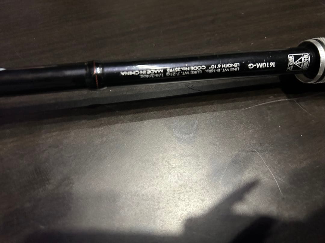 ポイズンアドレナ1610MG