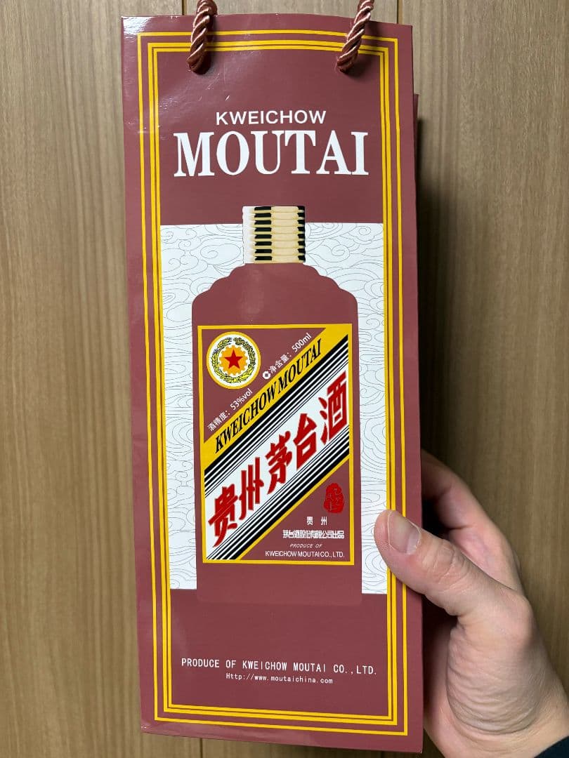 【未開栓新品】貴州茅台酒 Kweichow Moutai 2025年 巳年