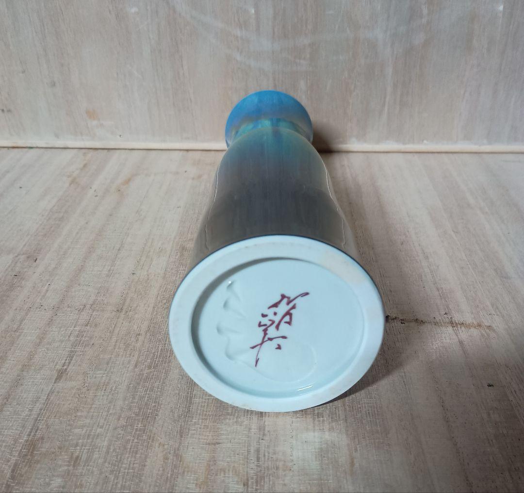 三代徳田八十吉（正彦銘）　花入