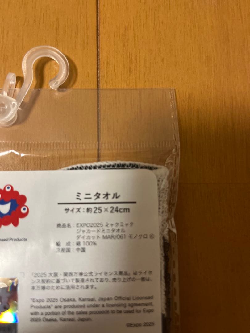 万博　黒ミャクミャク　貯金箱　ソフビ　 ぬいぐるみ　 マスコット　ミニタオル