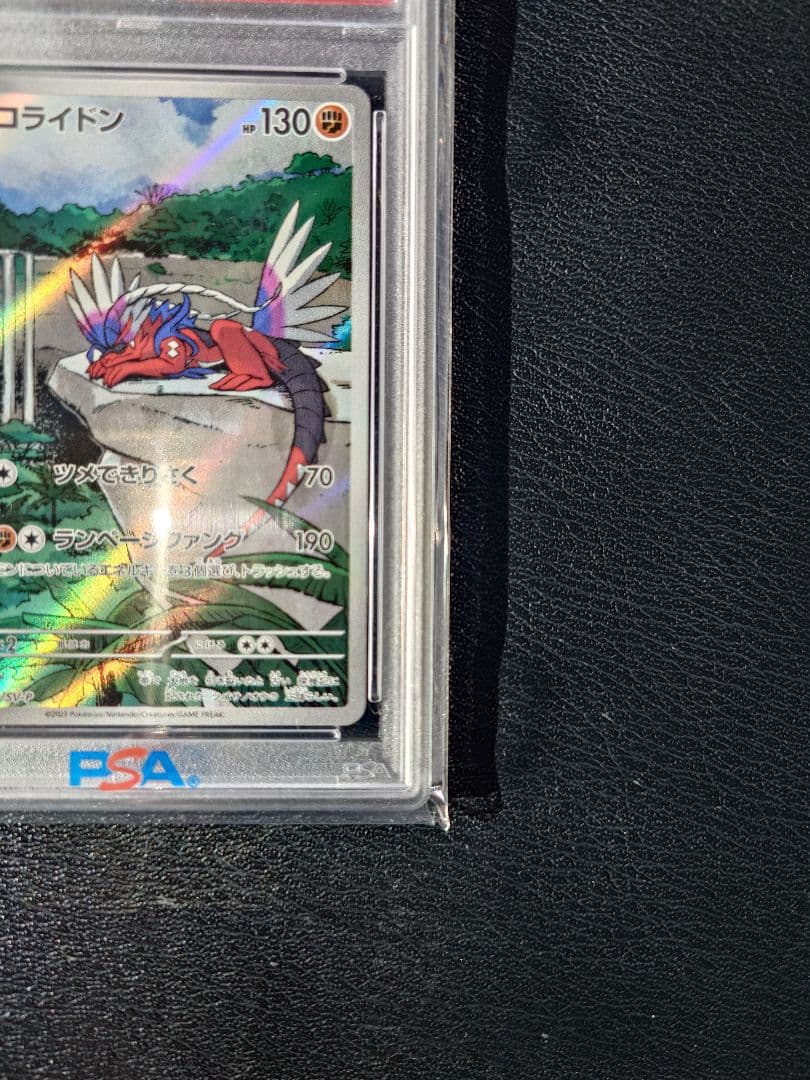 Y*M様 【PSA10】コライドン プロモ SV-P SEALED BATTLE