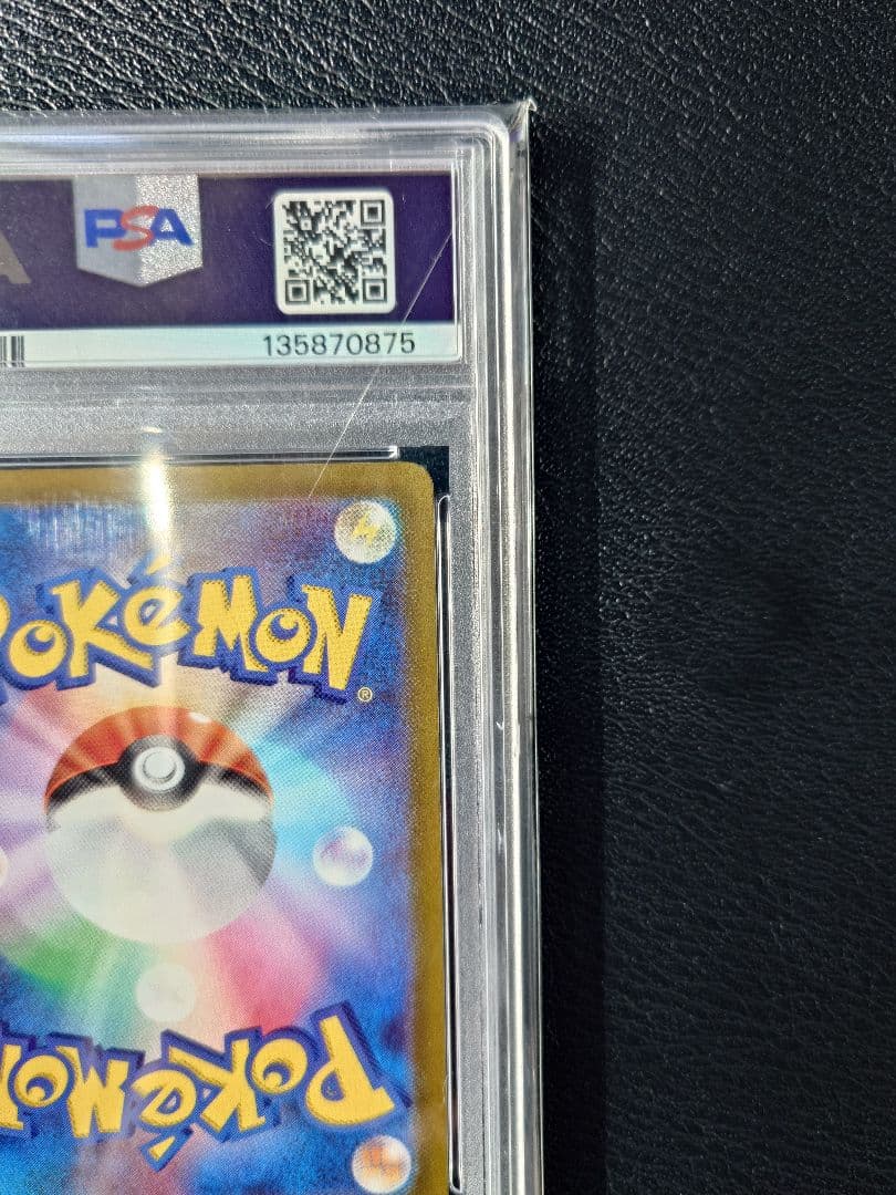 Y*M様 【PSA10】コライドン プロモ SV-P SEALED BATTLE