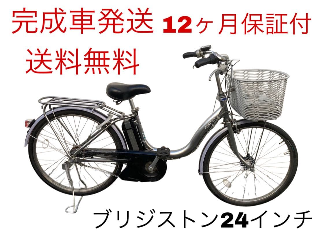 1687 新品バッテリー、スペアキー、後ろカゴ